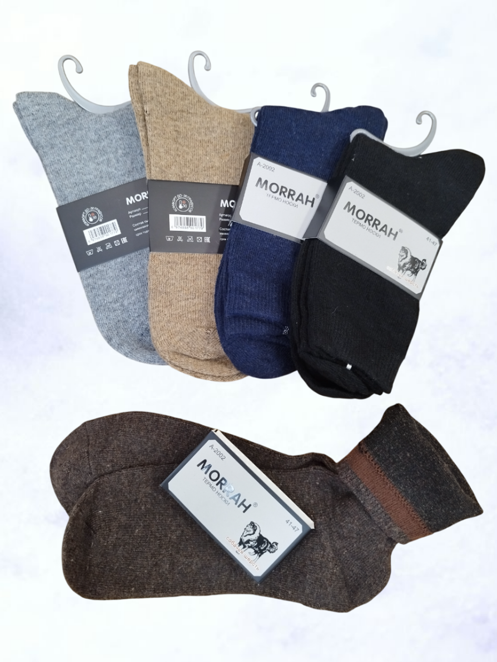 2002А Носки мужские  (41-47)