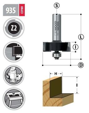 Фреза четвертная H=6.35 мм, 25.4х55 мм, S=8 мм WOODWORK 935.2513.08