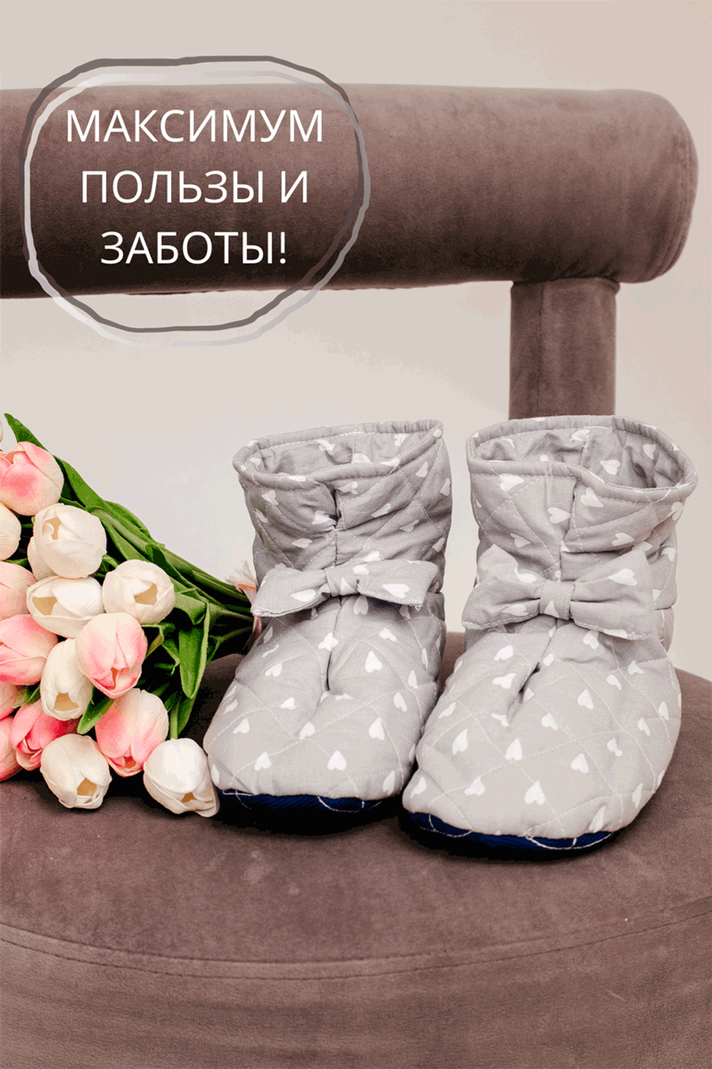 Тапочки-сапожки домашние KOSTARINA (проверьте наличие нажав на размер)