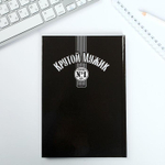 Подарочный набор «Крутой мужик» ежедневник в твердой обложке А5, 80 л., термостакан 350 мл