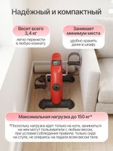Велотренажер мини DFC Rolling Power B1R