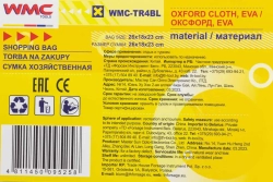 Термосумка 26х18х23см WMC TOOLS WMC-TR4BL
