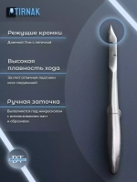 Кусачки для кожи, спиральная пружина, 7 мм, NCL 12S | 7