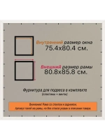 Рамка 75x80 для постера и фотографий