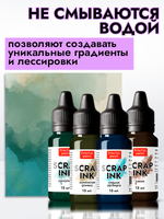 Набор чернил для скрапбукинга «Сет 3» 4 шт по 15 мл