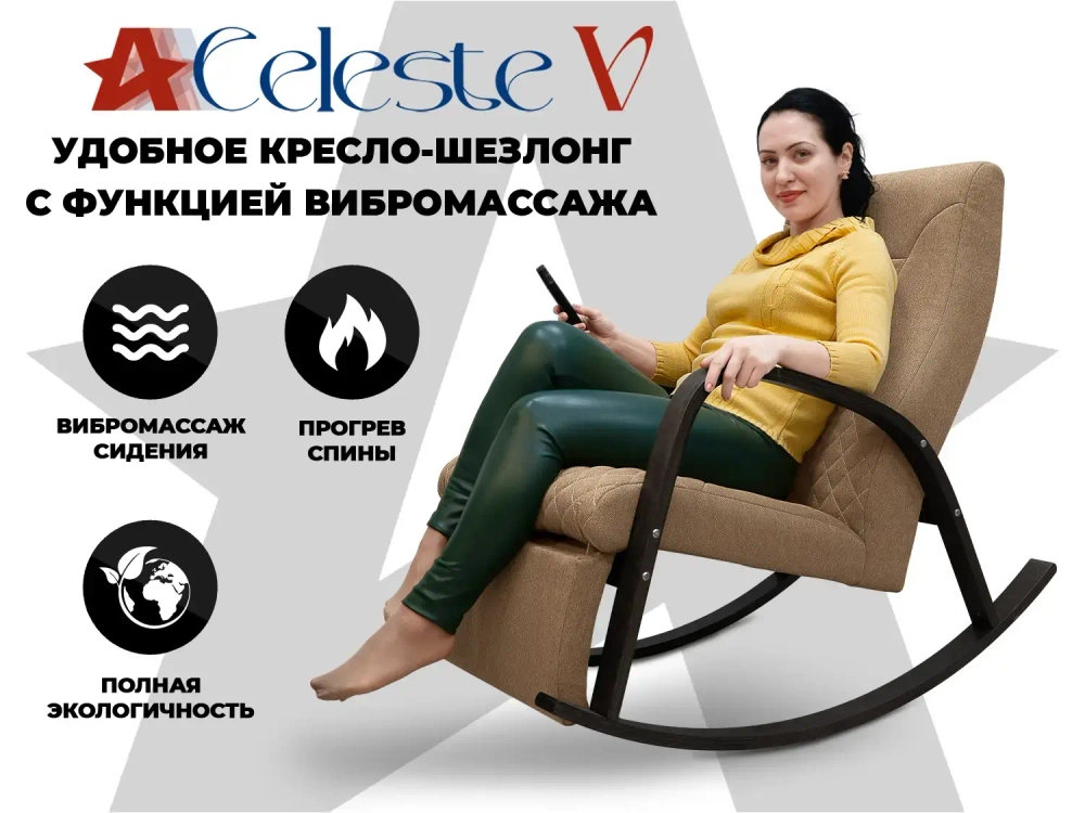 Массажное кресло-качалка Relaxastar Celeste V