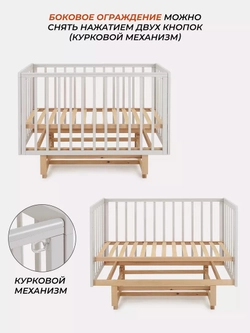 Кроватка детская Rant Indy Pro Crystal Beige маятник универсальный, автостенка