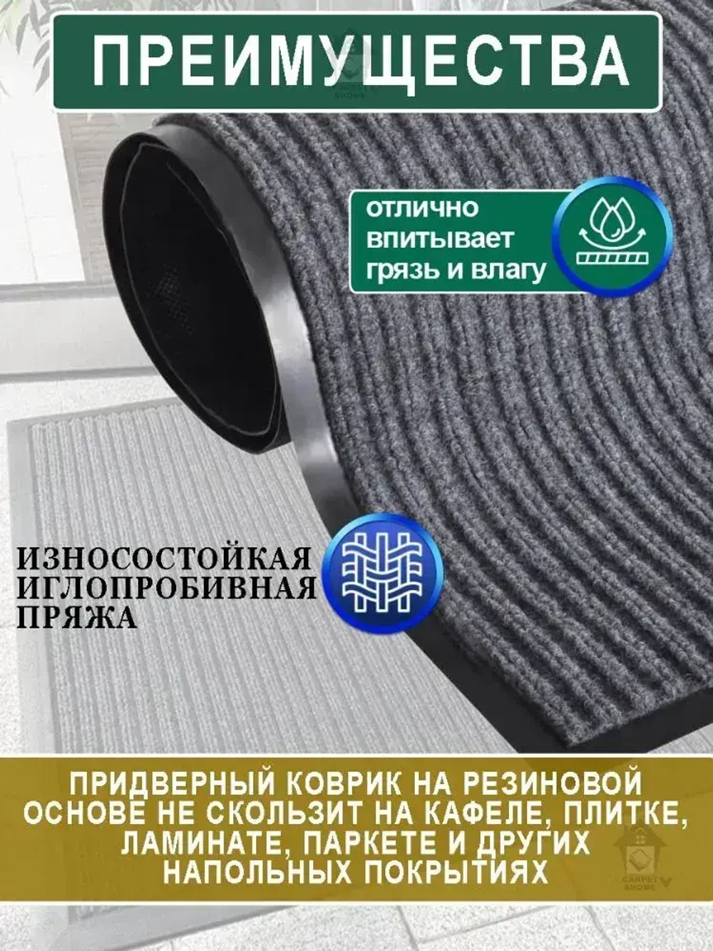 Ковролин на резиновой основе 80х250 для дома и офиса Серый