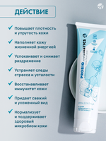 Крем для лица Pro Bio 100 мл Выравнивает рельеф кожи и восстанавливает ее иммунитет