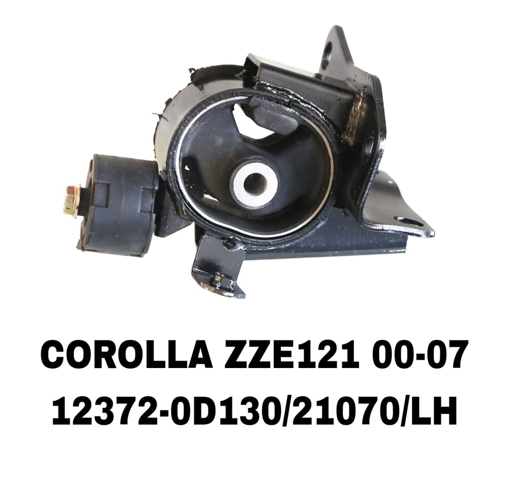 ПОДУШКИ ДВИГАТЕЛЯ COROLLA ZZE121 00-07