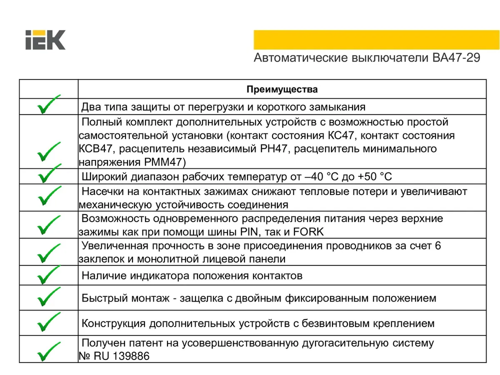 Автоматический выключатель 3P 63А IEK ВА47-29 (1шт)