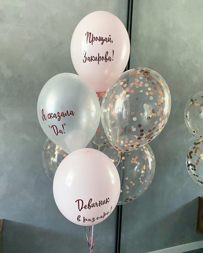 Набор Шаров на девичник №4