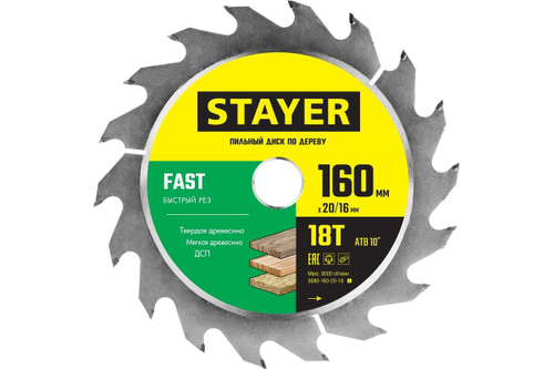 Диск пильный по дереву STAYER Fast 160x20/16 мм, 18T 3680-160-20-18_z01