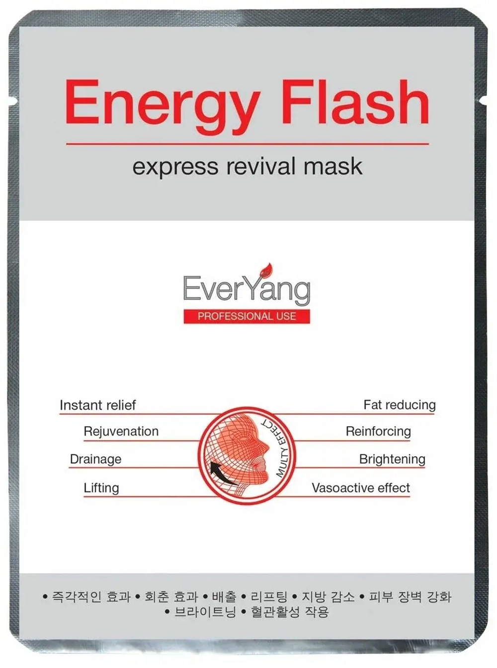 Маска мгновенной красоты Energy Flash Express Revival Mask