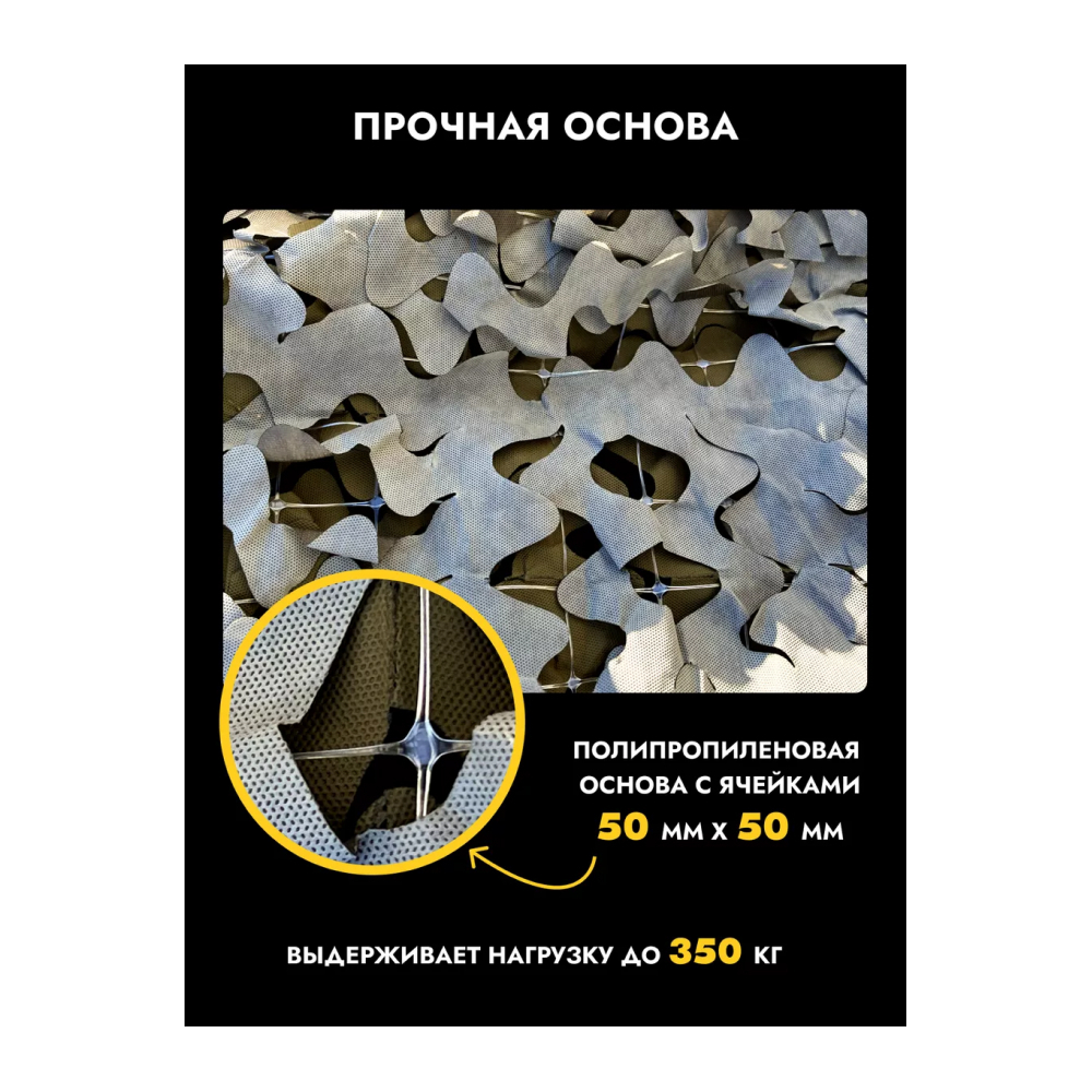 Маскировочная сеть на пластиковой основе 3*6м песок/коричневый, ZaVOZ