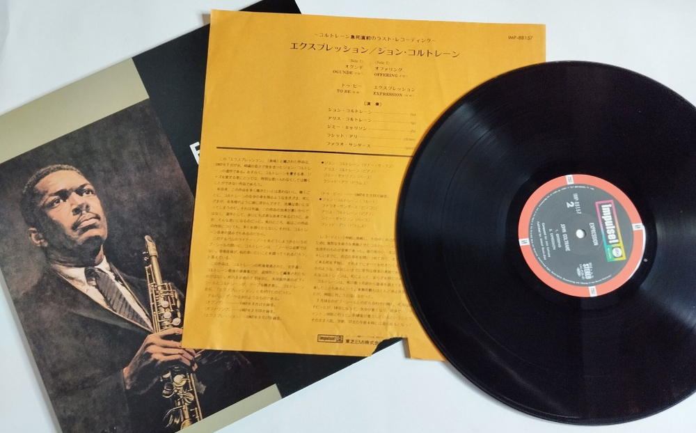 Винтажная виниловая пластинка LP John Coltrane Expression (Japan 1974) (No Obi)