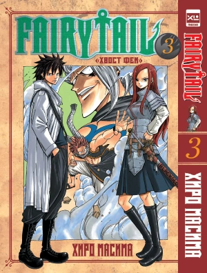 Fairytail. Хвост Феи. Том 3