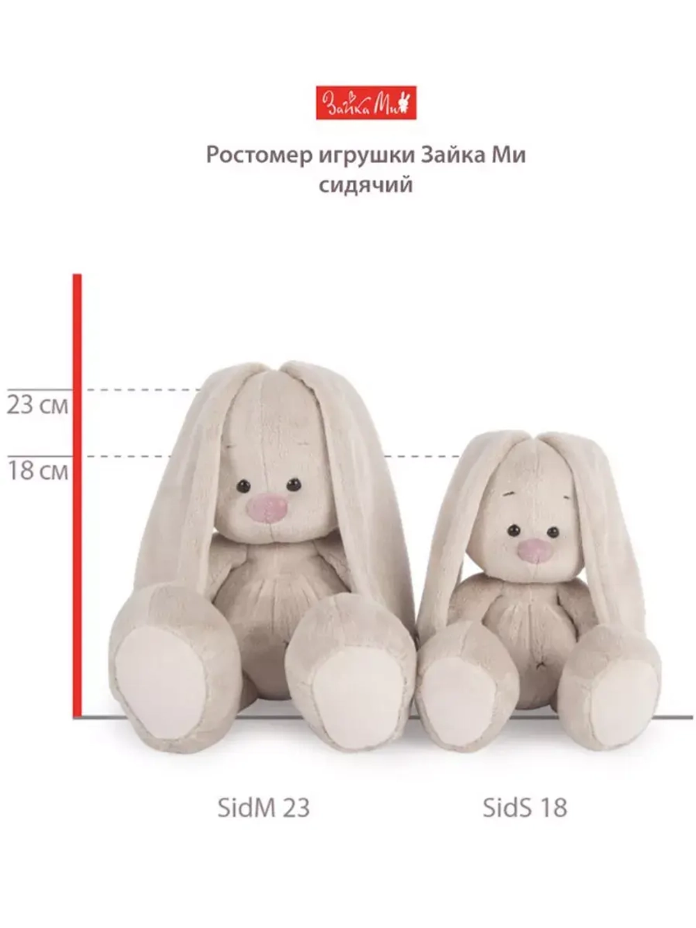 Зайка Ми в пижаме с маской для сна 18 см SidS-490