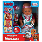 Пупс озвуч. КОШЕЧКИ - СОБАЧКИ 40см, пьет, пис, 40 фраз и песен, 4 акс. (Карапуз)