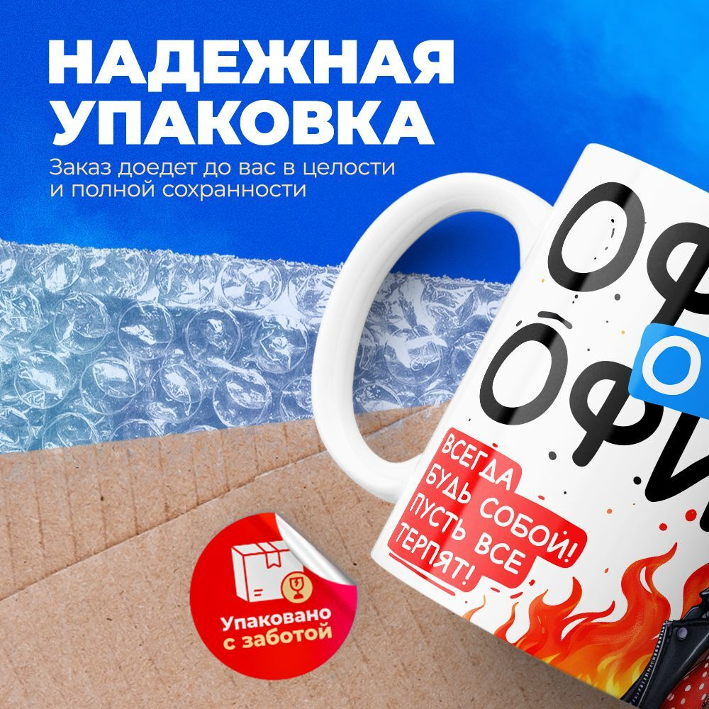 Кружка ТМ Ларец, подарок на 8 марта, 330мл, 1шт.