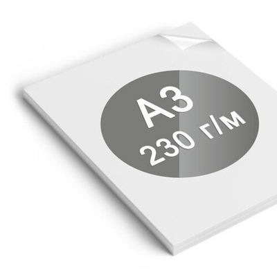 А3 Матовая 170гр, 50л NO NAME