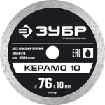 Диск алмазный по керамограниту КЕРЕМО-10 76х1,2х10 мм