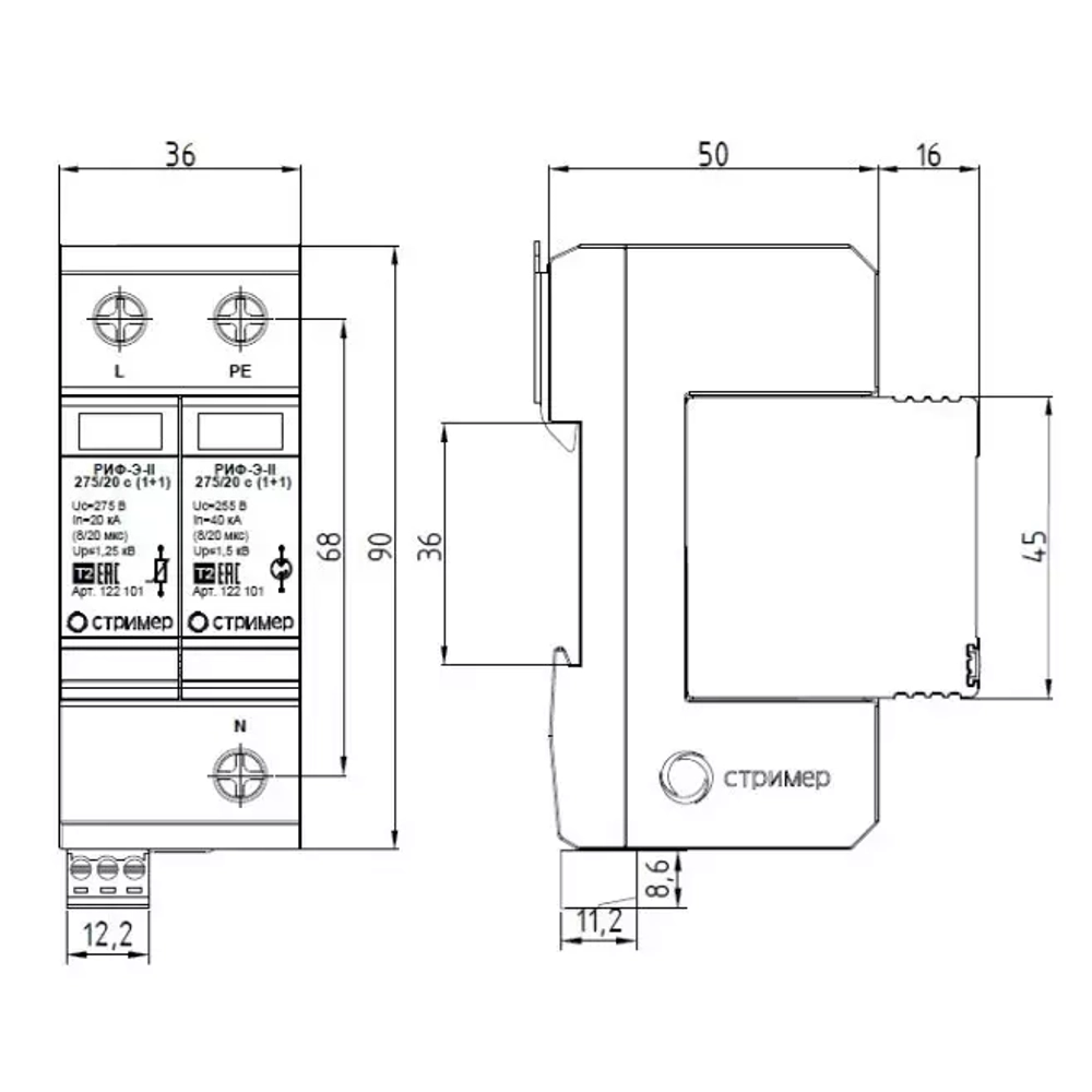 Устройство защиты от импульсных перенапряжений РИФ-Э-II 275/20 c (1+1) (122101) (РИФ-Э-II 275/20 c (1+1))
