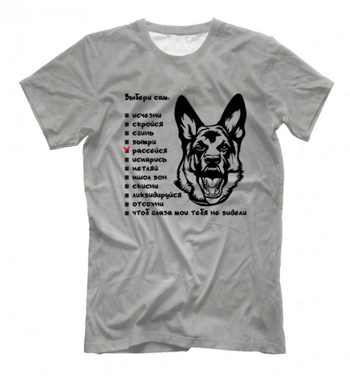 Футболка "Выбери сам"