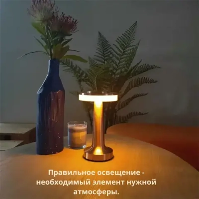 Лампа настольная беспроводная 3000-6000К