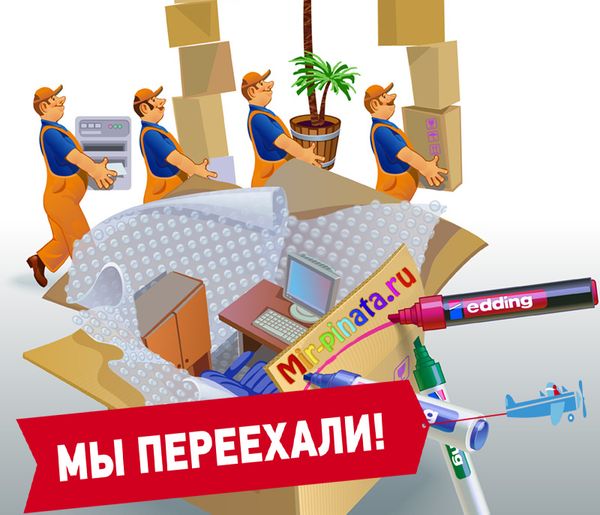 Наш новый адрес !!
