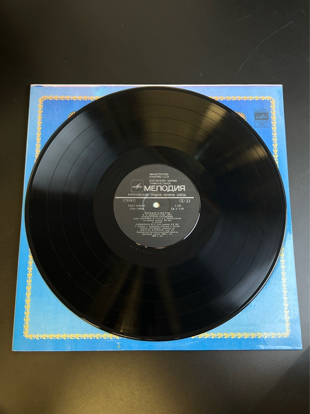 2 LP Карл Бём - Дирижеры. Из Сокровищницы Мирового Исполнительского Искусства. 2 Виниловые пластинки 12 дюймов. Мелодия СССР 1981 год.