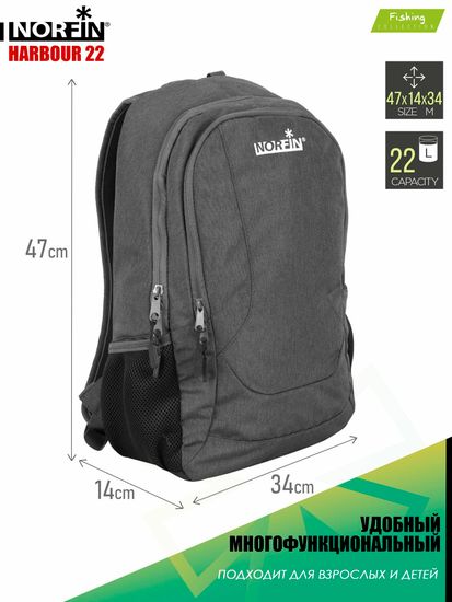 Рюкзак NORFIN Harbour 22 NF