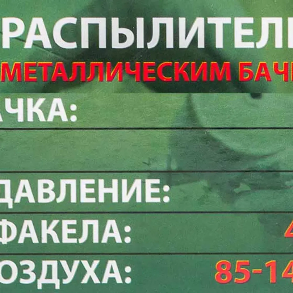 Краскораспылитель мини с боковым металлическим бачком (бачок 125мл, сопло 0.8мм) RockForce RF-K3