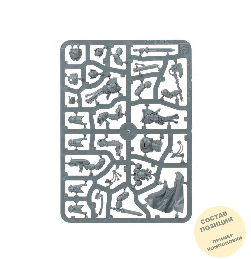 Victrix honour guard