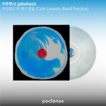 Альбом GIKUHASI - Coin Laundry Band Practice 1st Album LP