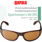 Очки поляризационные рыболовные Rapala Sportsman's 001BS