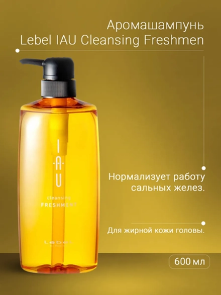 Шампунь для волос / IAU cleansing FRESHMENT 600 мл