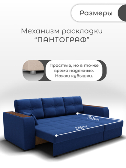 Диван Сенатор-2