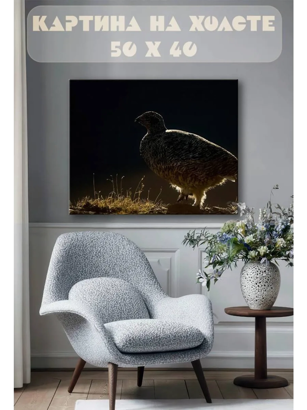 Картина на стену 40 X 50 Курица