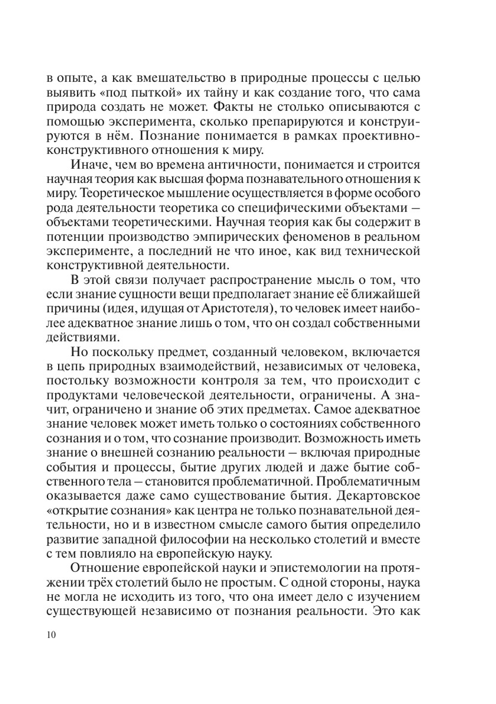 Познание, понимание, конструирование | Нет автора