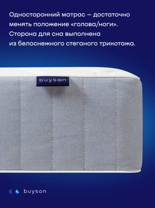 Матрас БайМассаж, 23 см, средняя жесткость, независимые пружины
