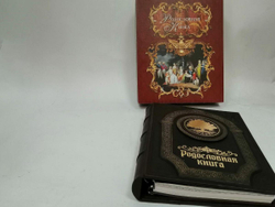 Родословная книга "Восход" в обложке из натуральной кожи