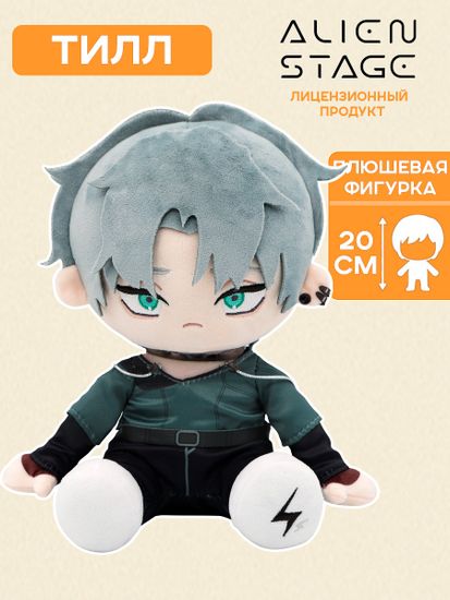 Фигурка плюшевая Alien Stage Till 20см / Фигурка плюшевая по мотивам музыкального аниме "Alien Stage", Тилл