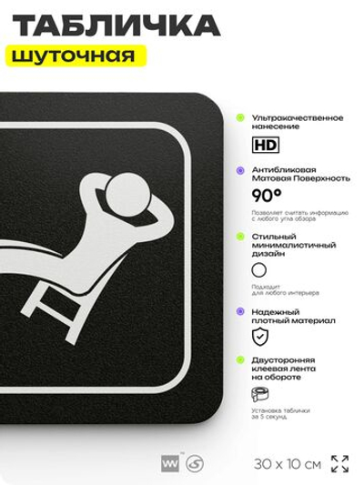 Табличка прикол на дверь для офиса "Отдел маркетинга", шуточная в комнату, смешная в кабинет, прикольная для дома, юмор для коллеги, 30х10 см, Айдентика Технолоджи