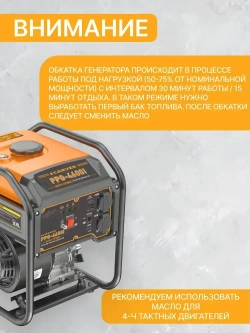 Генератор CARVER PPG -4600I инверторный (3,5/3,8 кВт, 220В, 2 розетки, USB)