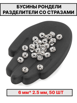 Рондели сваровски 6х2.5 мм