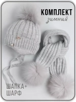 Шапка для девочки зимняя вязаная и шарф