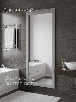 Зеркало настенное, 62х158, Индра, в ванную и прихожую, в полный рост, серый, Dipriz