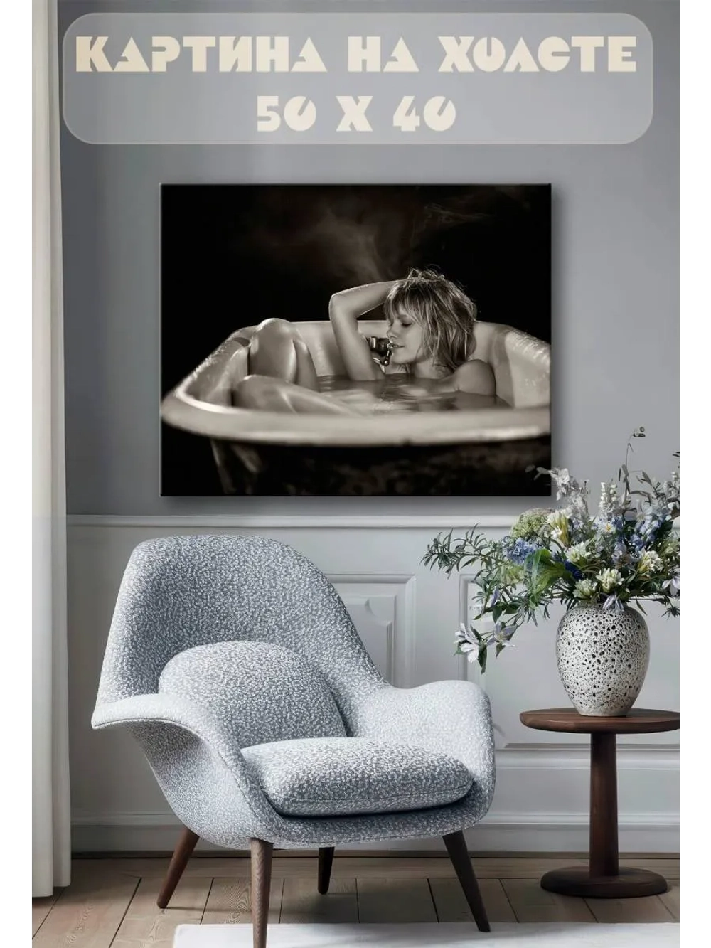 Картина на стену 40 X 50 Девушка