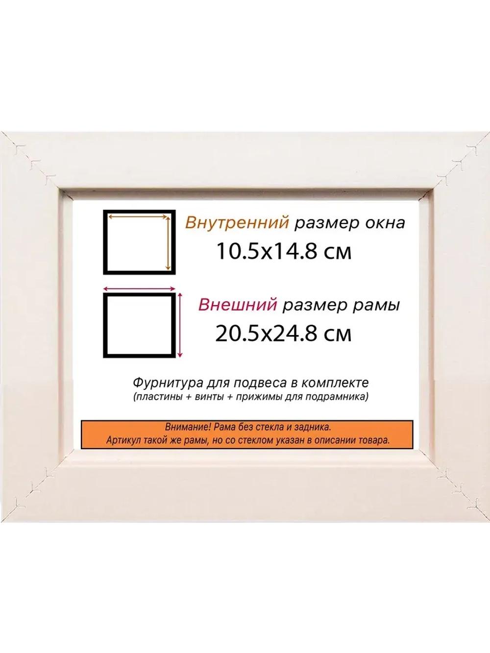 Рама для картин и фотографий 10,5x14,8
